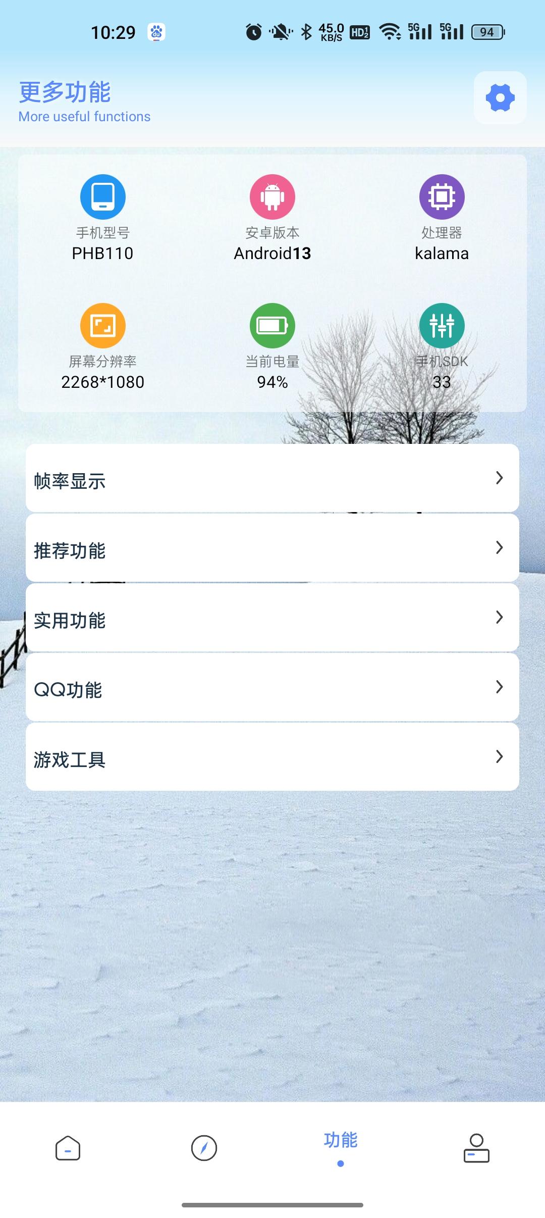 画质解密Pro最新版9.0 安卓版 v4.1.3