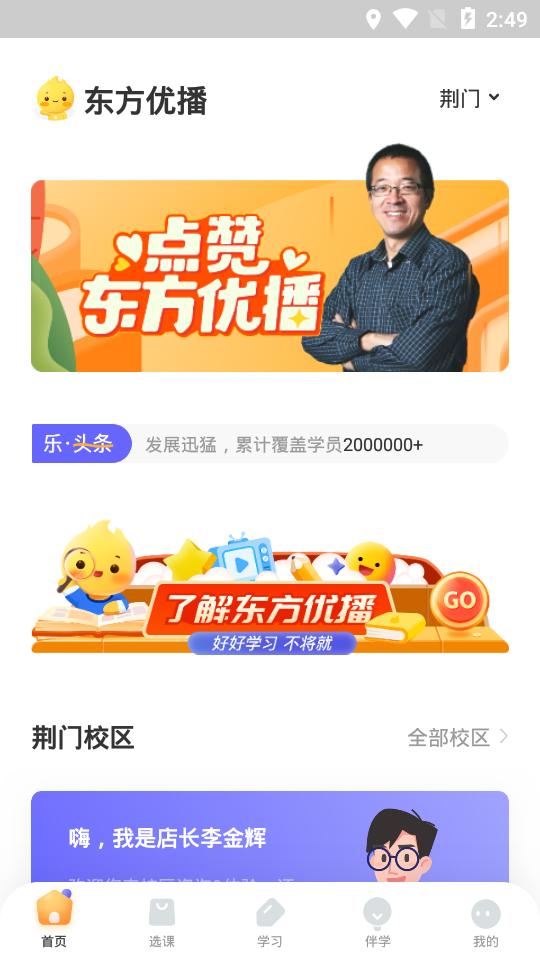 东方优播客户端6.8.2 手机最新版 v6.1.1