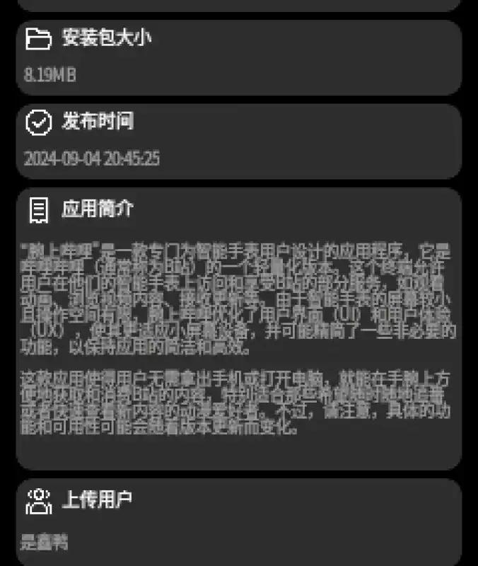 潮汐应用商店手表版v0.42 最新版 v4.3.3
