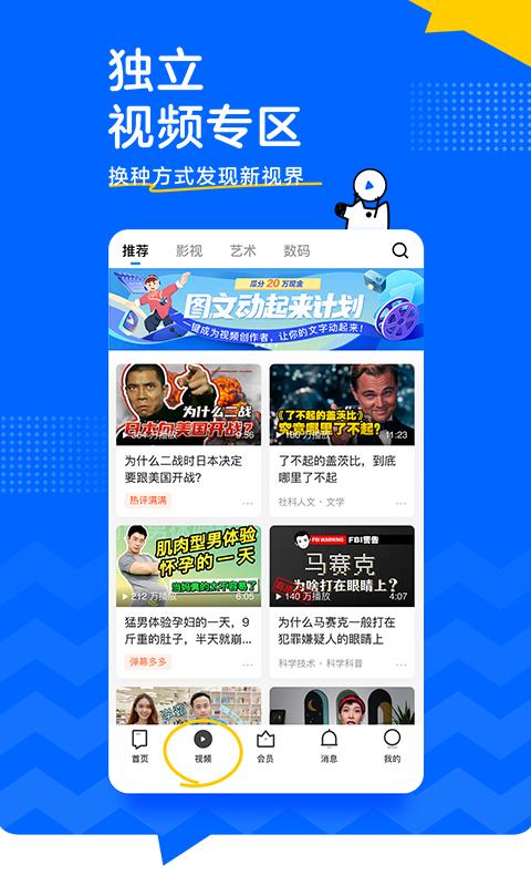 知乎谷歌play版v10.12.0免费版 v3.1.3