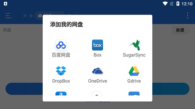 ES文件浏览器tv版安装包