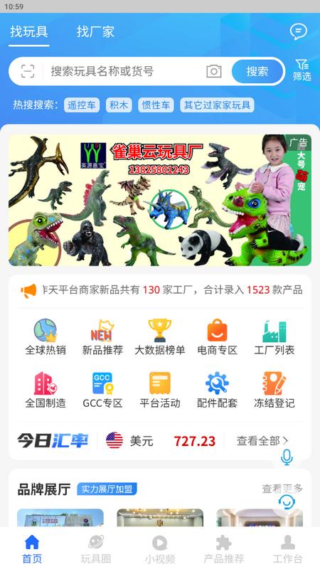 霄鸟云线上展厅app手机版v1.8.50最新版 v6.4.1
