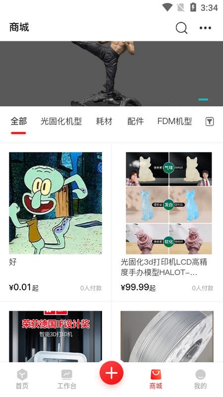 章鱼核APP官方版v1.0.0手机版 v3.2.1