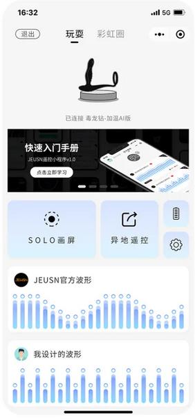 JEUSN app官方最新版 JEUSN app官方最新版