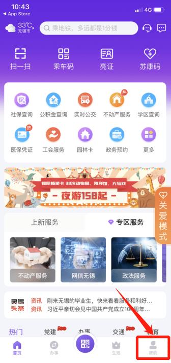 无锡灵锡3.0.2官方版 无锡灵锡3.0.2官方版