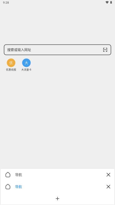 轻榴浏览器app最新版2025v1.5.2 手机版 v4.0.2