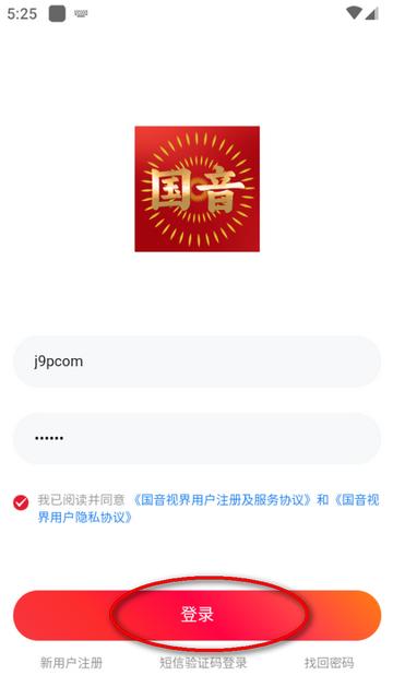 国音视界app安卓版 国音视界app安卓版