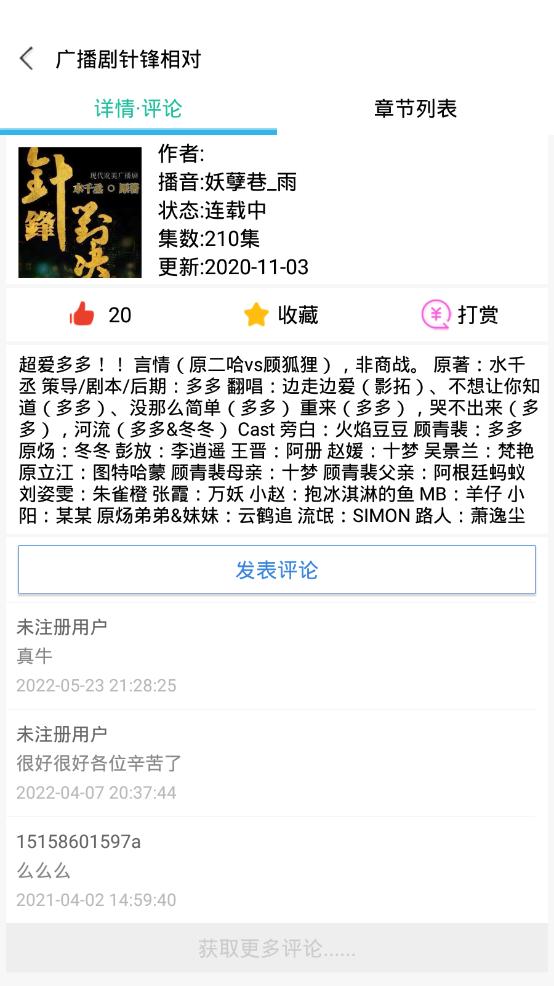 有声小说app手机官方免费版6.9最新版 v3.4.2