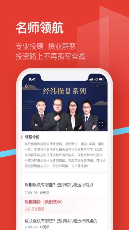 九方智投旗舰版官方安卓3.41.10最新版 v5.5.2