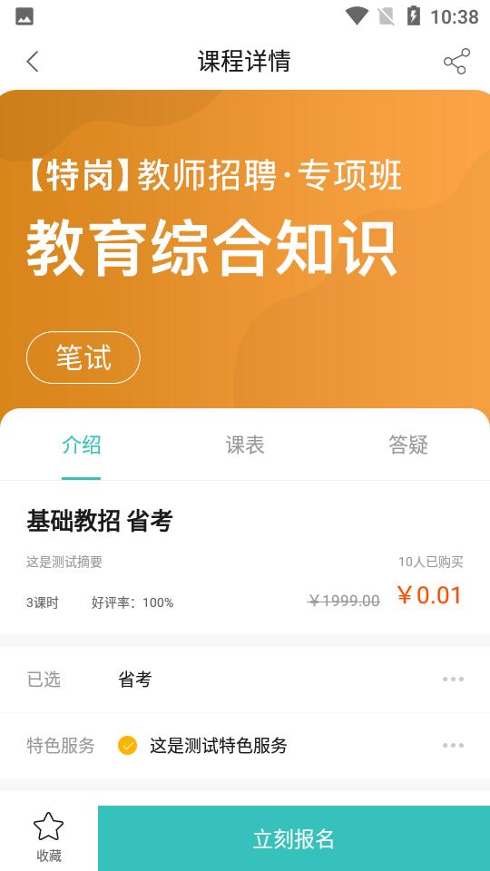 聚财学堂APP1.2.11 安卓手机最新版 v6.1.1