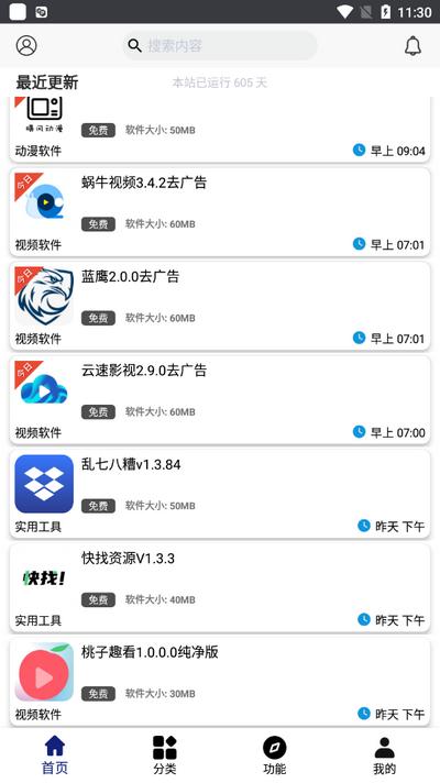 酷酷软件库v3.9.0 最新版 v3.0.2