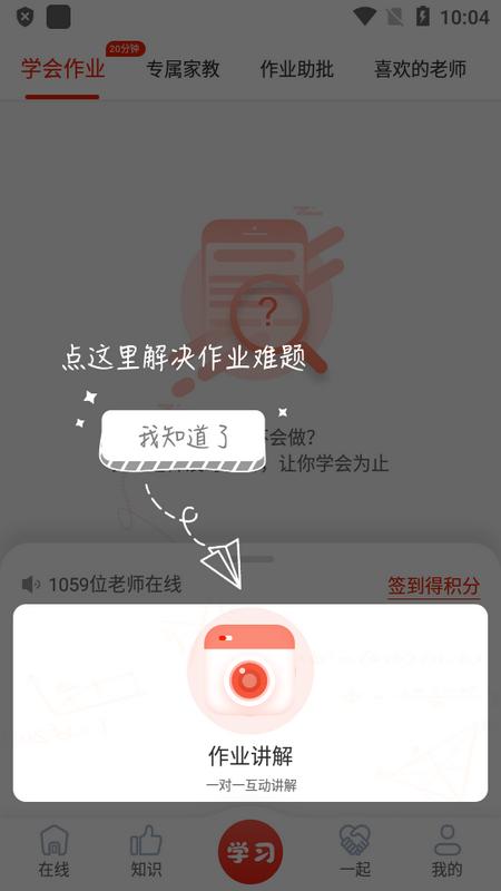 红雁助学软件