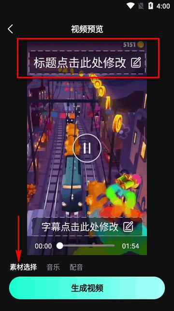 AI混剪视频app最新版