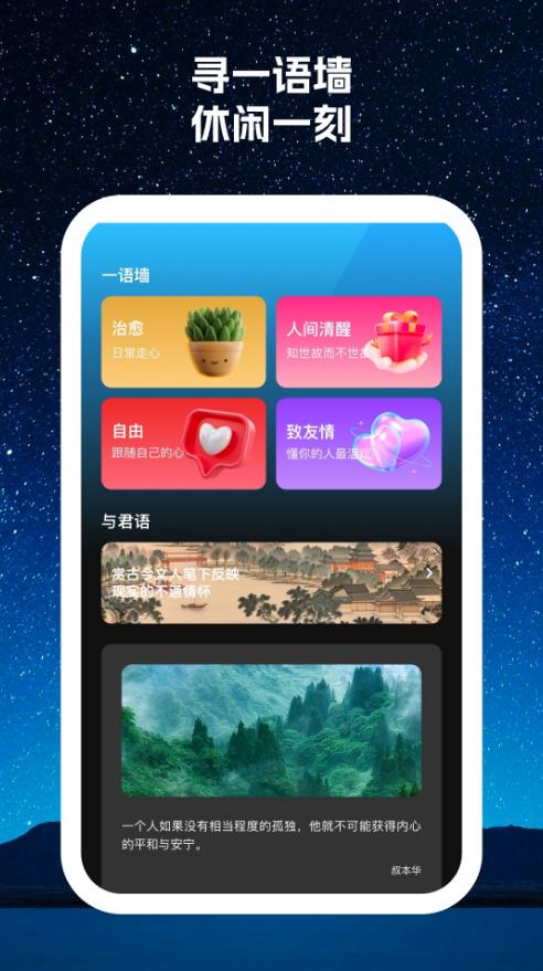 寻寻wifi app手机安卓官方下载1.0.1最新版 v5.0.2