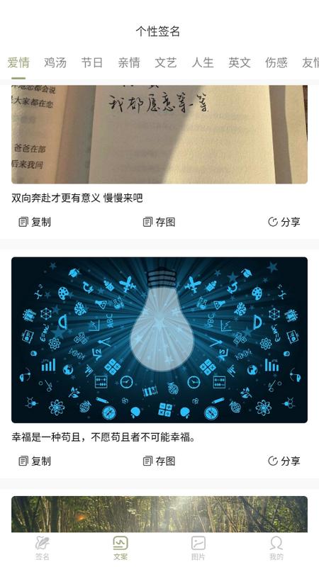 字体转换器官方版v1.0.0 手机版 v6.1.2