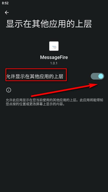 MessageFire手机版v1.0.1 最新版 v6.0.2