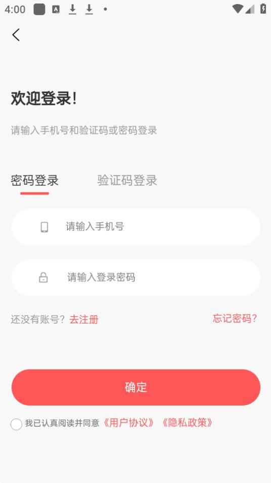 袜才之家袜企服务app官方版1.0.0最新版 v6.0.1