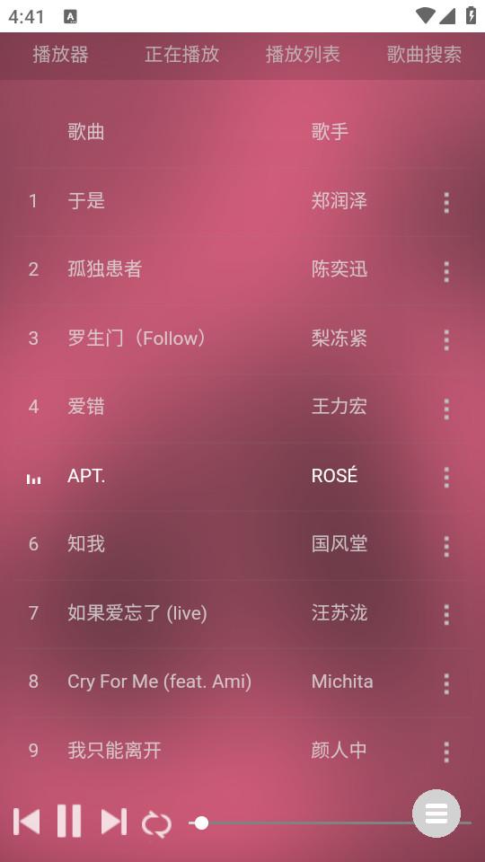 音乐助手app免费听歌软件1.0 安卓版 v3.1.1
