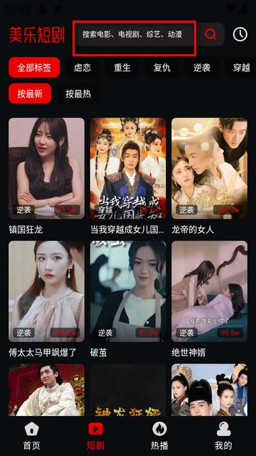 美乐短剧纯净版