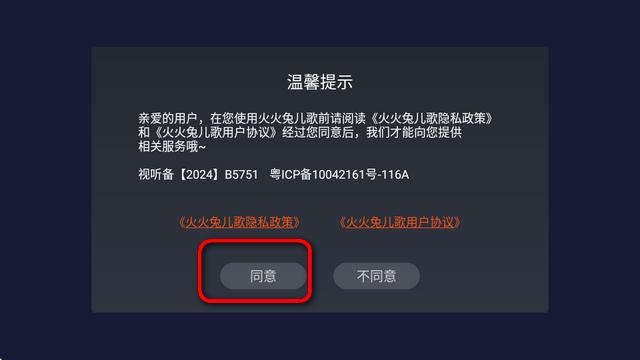 火火兔儿歌TV版 火火兔儿歌TV版