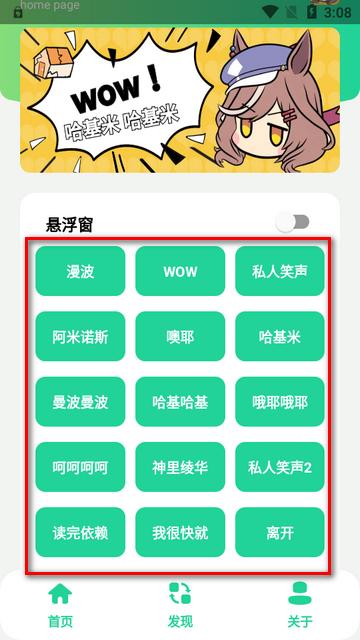 漫波语音盒子app最新版