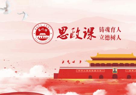 思政课app最新版