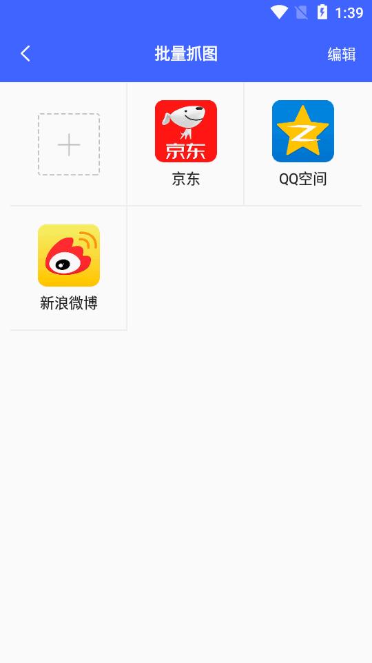 微商水印app最新版v1.5.5 安卓最新版 v3.1.1