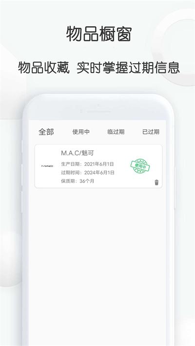 查妆里安卓版v1.2最新版 v4.1.1