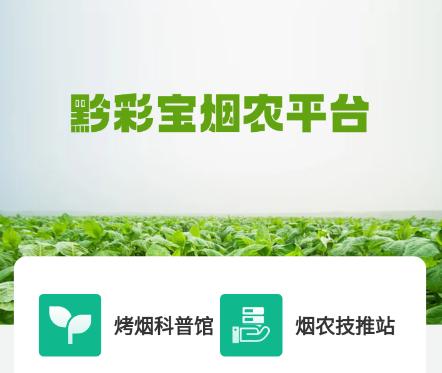 黔彩宝手机版