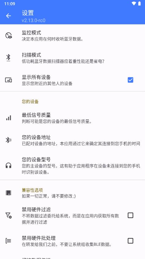 CAPod耳机伴侣appv2.16.0-rc0 官方最新版 v3.0.1