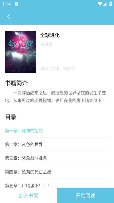 滚滚小说app3.6.4 安卓版 v3.4.4