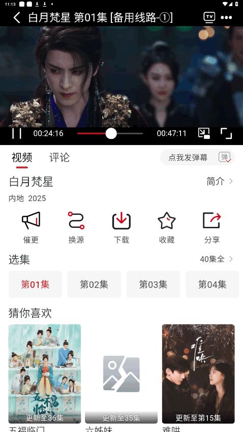 追剧自由app去广告解锁版9.9.9.9.9 安卓版 v4.5.3