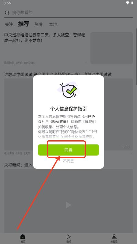 抖音爱看app最新版2025