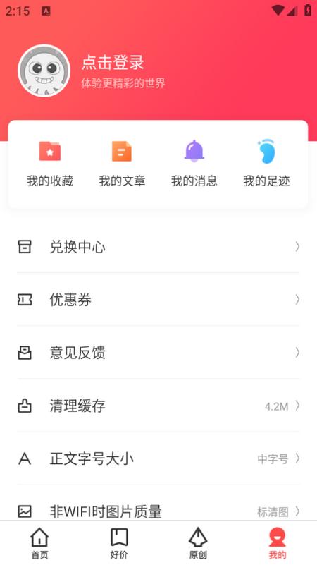 聚超值app5.1.11.0安卓版 v3.2.2