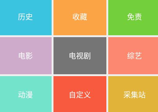 BiuBiu影院最终版