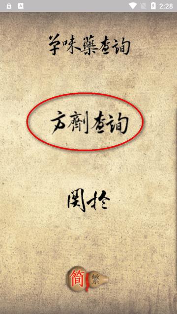 中医生活app官方版 中医生活app官方版