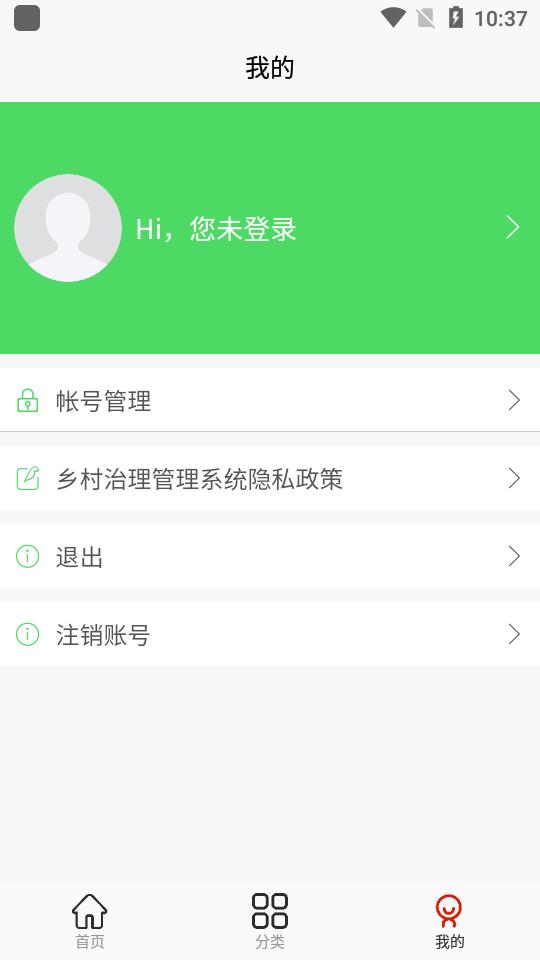 乡村治理管理系统平台官方版v1.0.0 最新版 v4.5.2