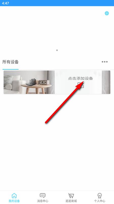 捷稀智联app安卓版v1.2.32 最新版 v5.3.2