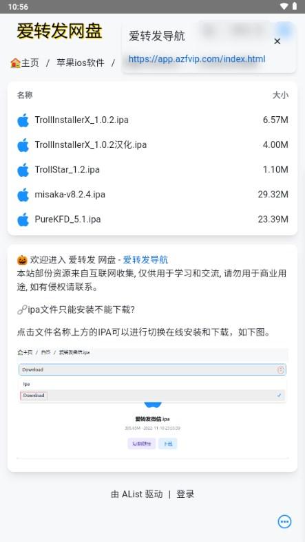 trollstore2巨魔商店v1.0 手机版 v6.1.4