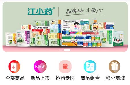 良药在线app