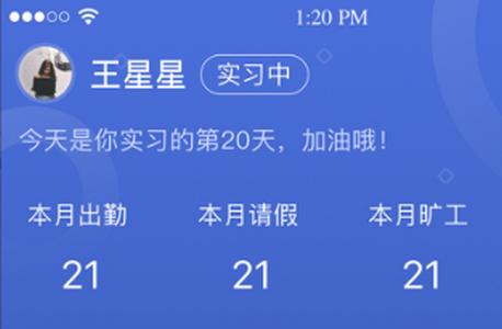 黔职通app官方版