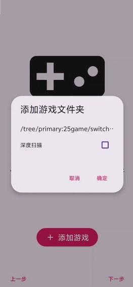 安卓Switch模拟器Uzuy Edge 安卓Switch模拟器Uzuy Edge