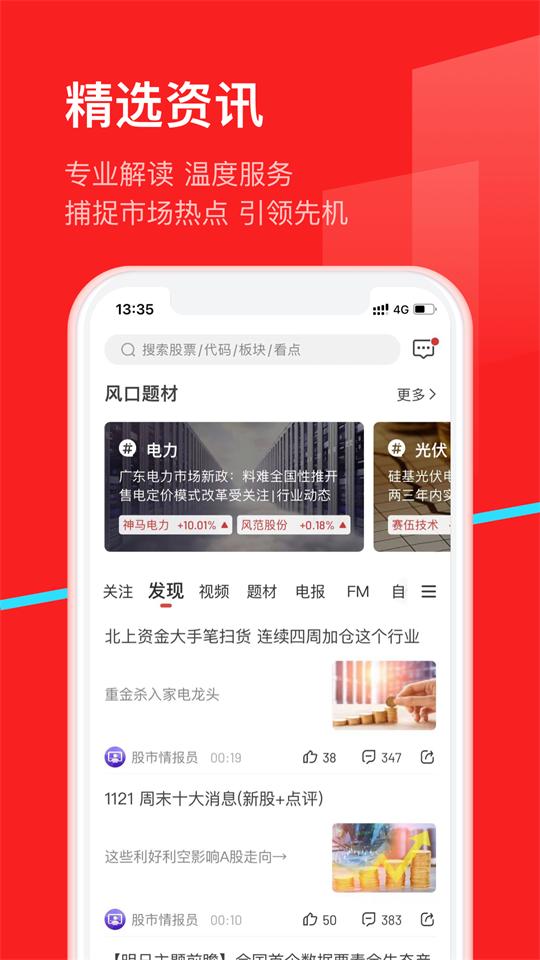 九方智投旗舰版官方安卓3.41.10最新版 v5.5.2