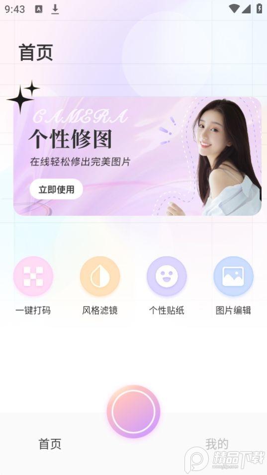 彩虹拼图鸭官方安卓版1.0.0最新版 v6.1.3
