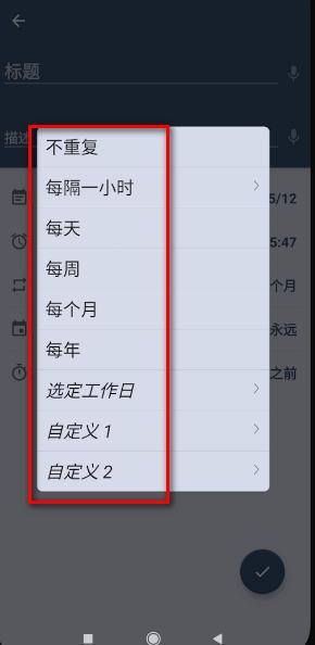 提醒器专业版app最新版