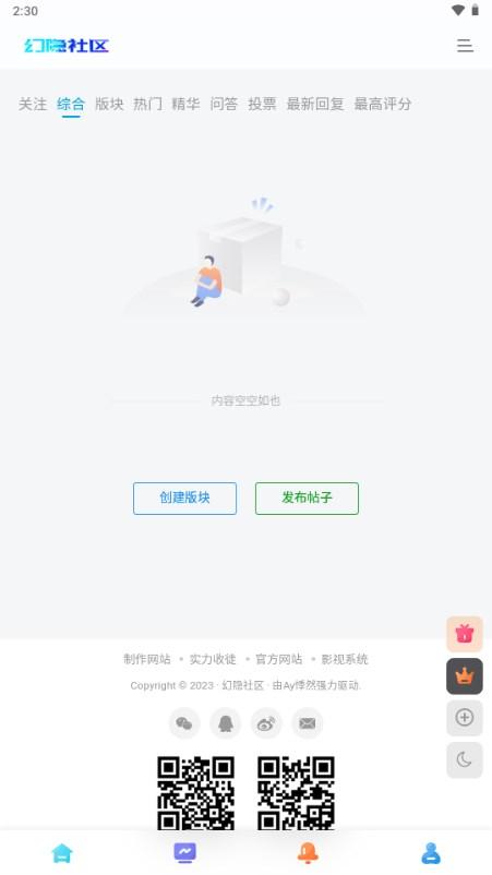 幻隐社区app手机版v1.0.0 安卓版 v4.3.1