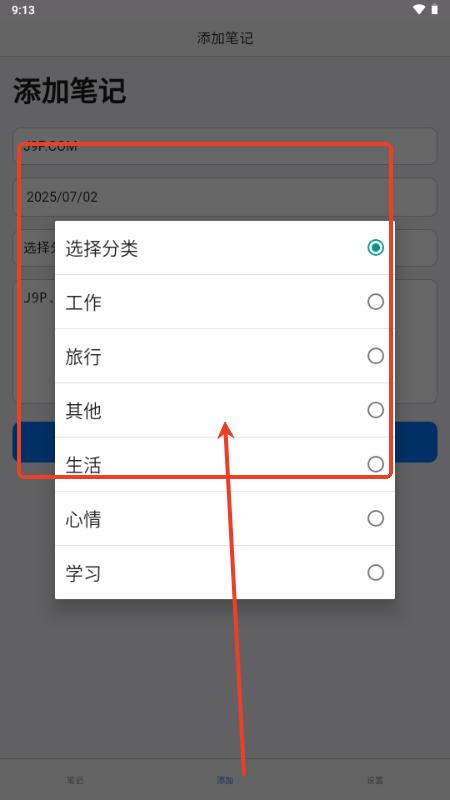 云落笔记app 云落笔记app