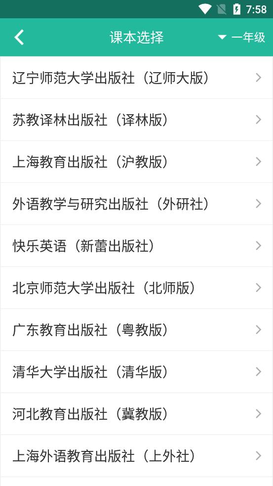 省心英语电台最新版v2.5.3 安卓手机版 v5.2.3