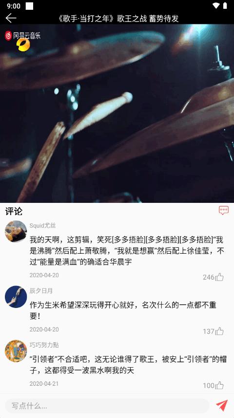 云听音乐极速版app清爽版