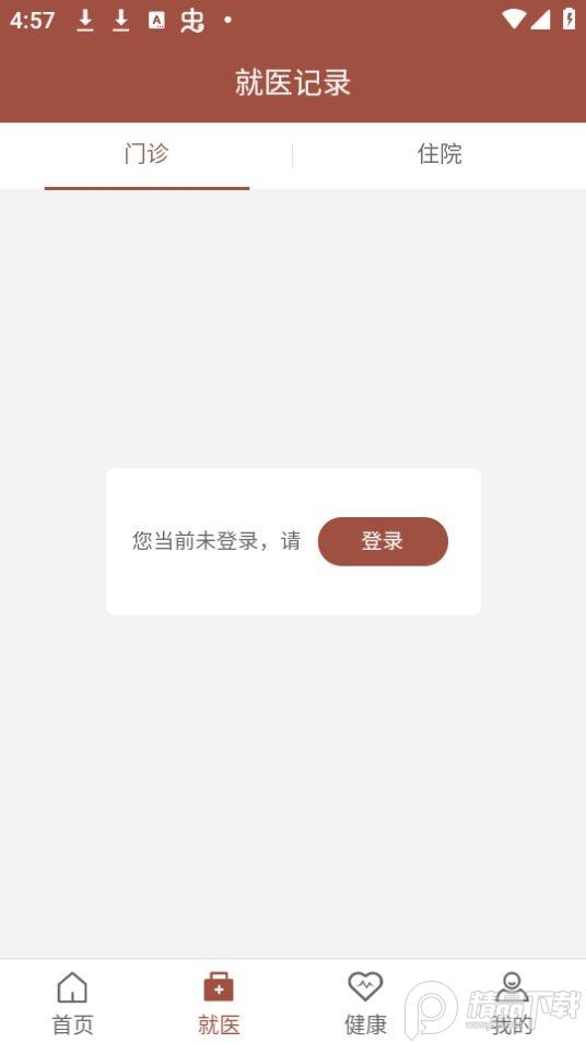 甘肃妇幼app安卓版2.2.8640最新版 v4.0.1